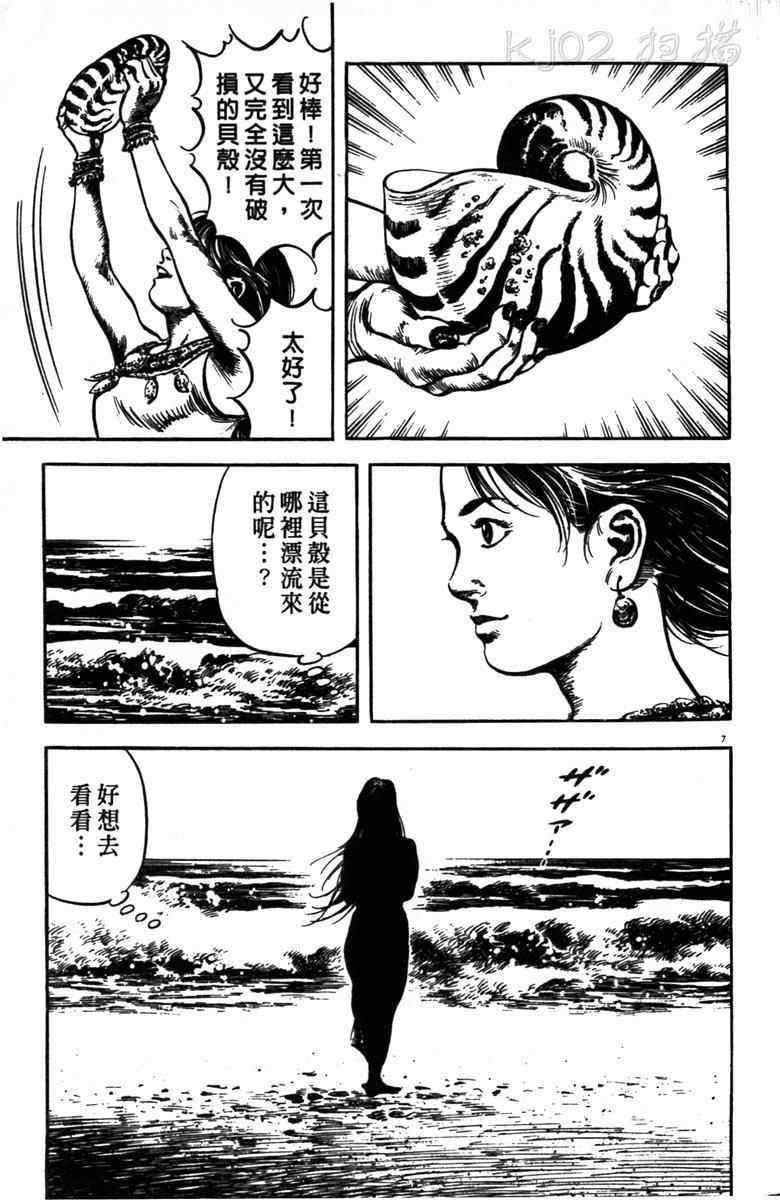 《海鹤》漫画 01卷