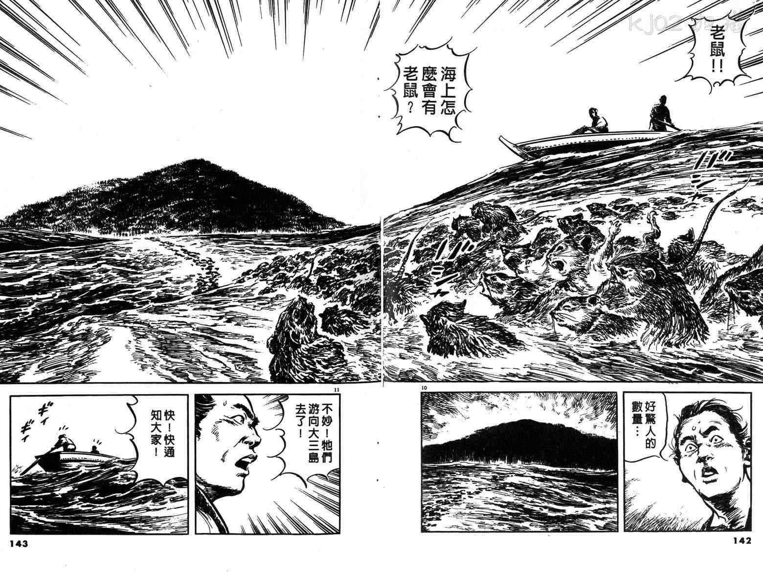 《海鹤》漫画 01卷