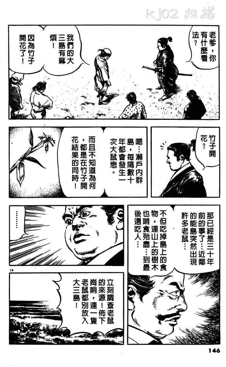 《海鹤》漫画 01卷