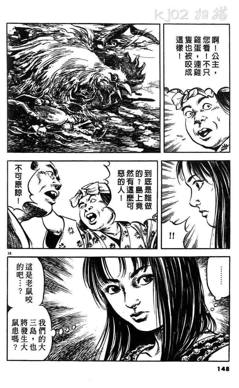 《海鹤》漫画 01卷