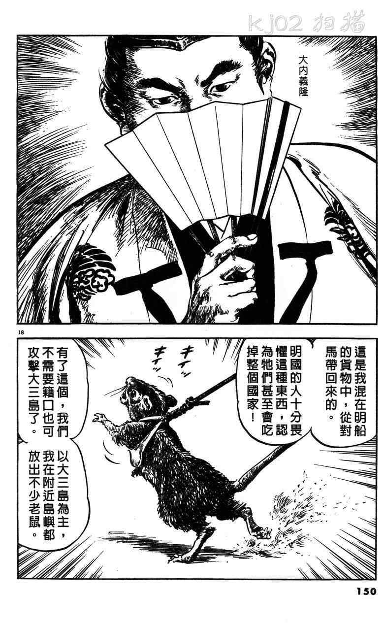 《海鹤》漫画 01卷