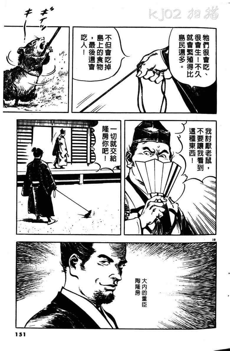 《海鹤》漫画 01卷