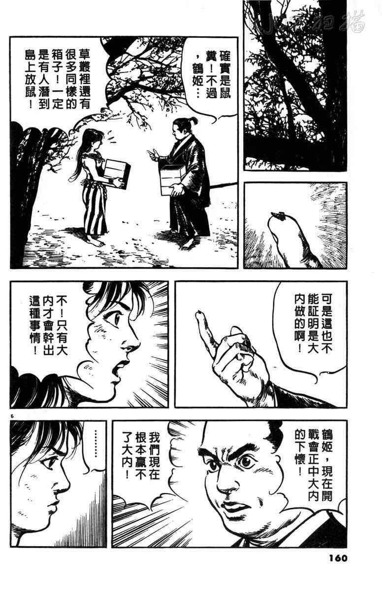 《海鹤》漫画 01卷