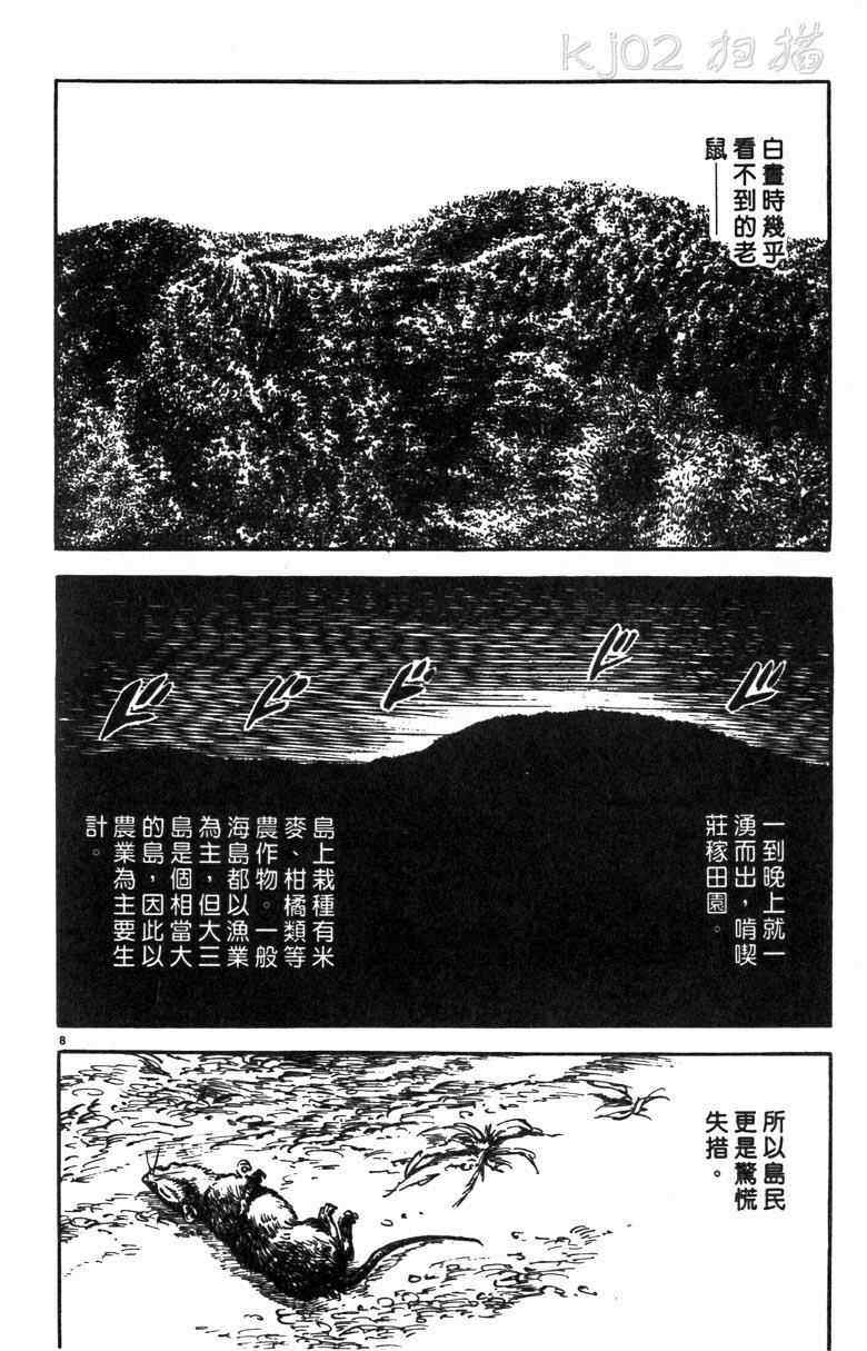 《海鹤》漫画 01卷