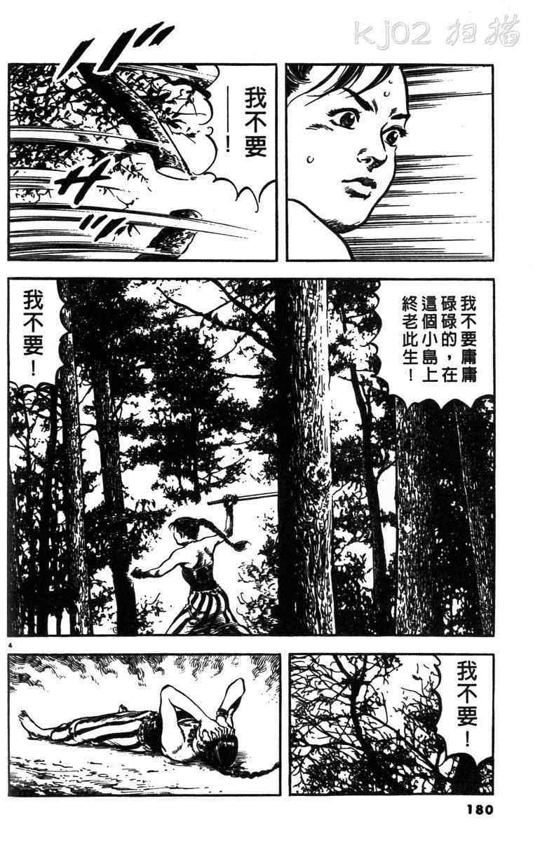 《海鹤》漫画 01卷