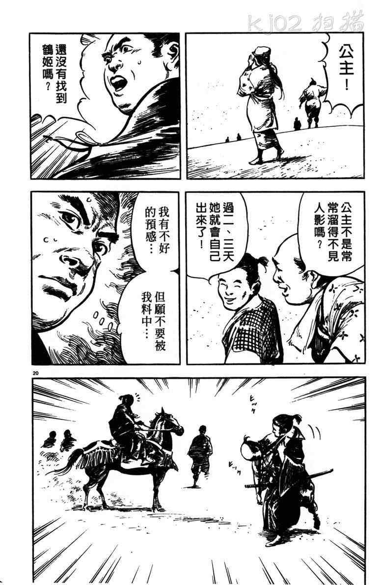 《海鹤》漫画 01卷