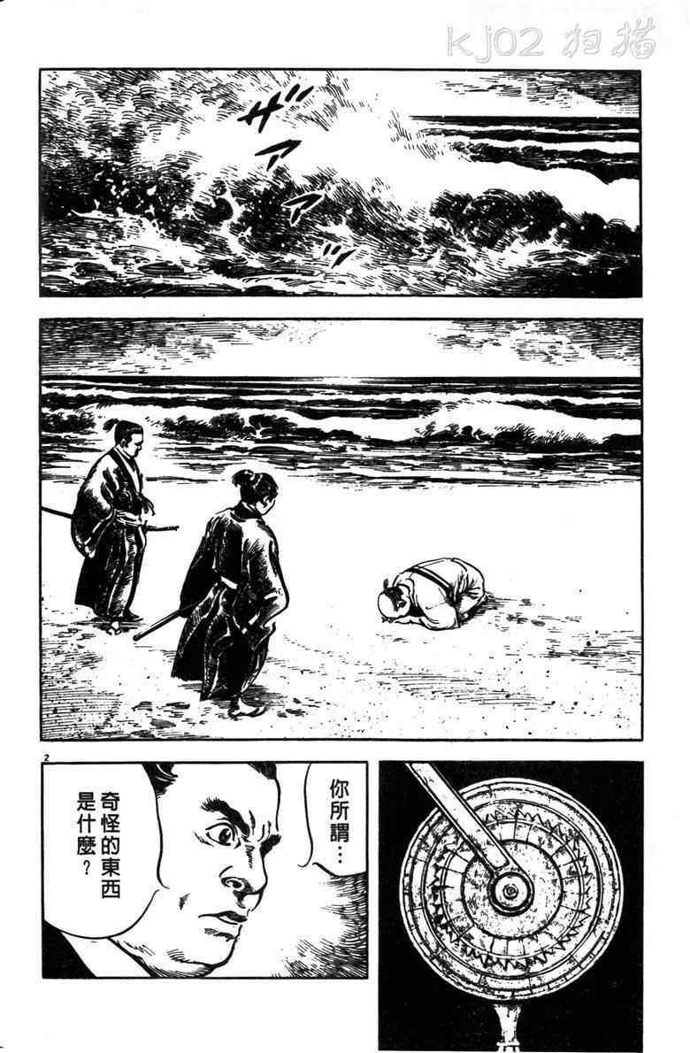 《海鹤》漫画 01卷