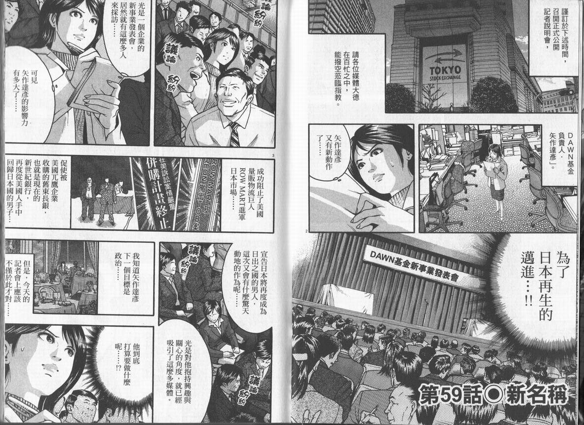 《DAWN旭日东升》漫画 dawn旭日东升07卷