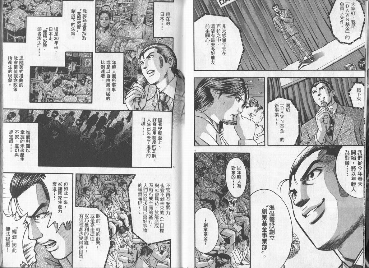 《DAWN旭日东升》漫画 dawn旭日东升07卷