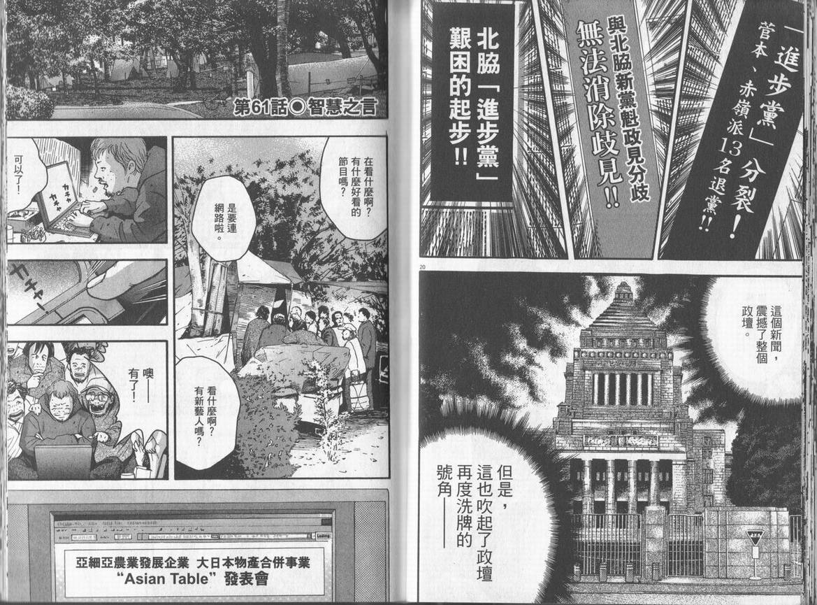 《DAWN旭日东升》漫画 dawn旭日东升07卷