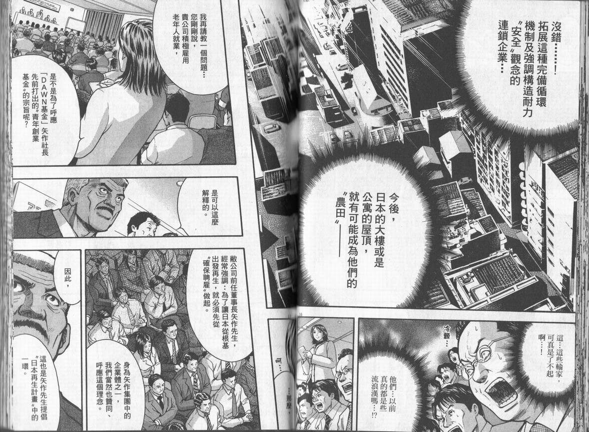 《DAWN旭日东升》漫画 dawn旭日东升07卷