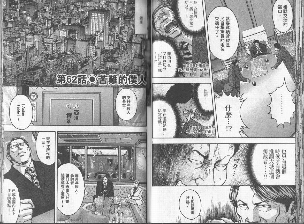 《DAWN旭日东升》漫画 dawn旭日东升07卷