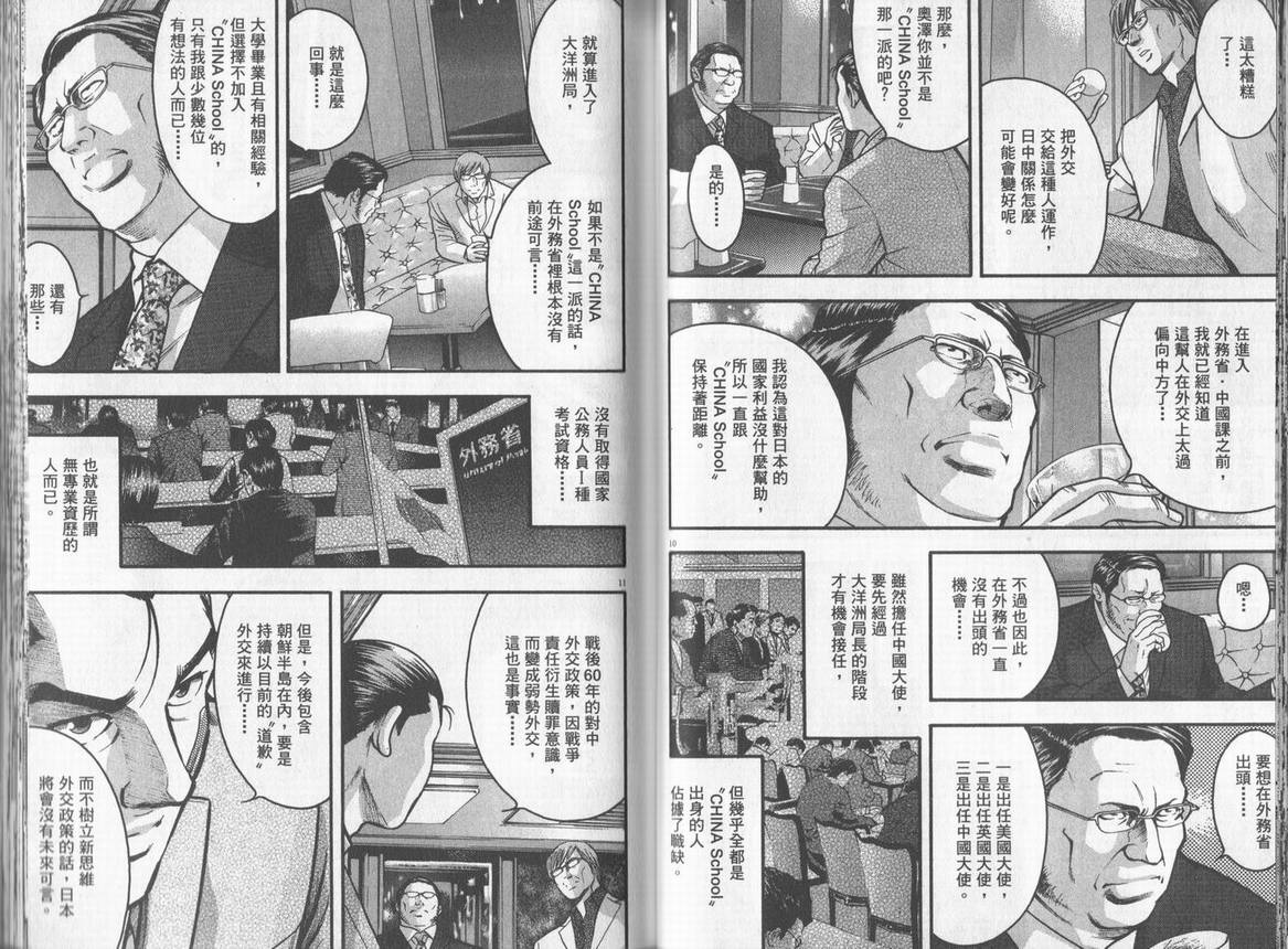 《DAWN旭日东升》漫画 dawn旭日东升07卷