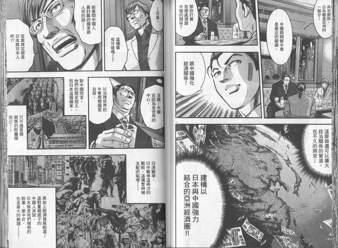 《DAWN旭日东升》漫画 dawn旭日东升07卷