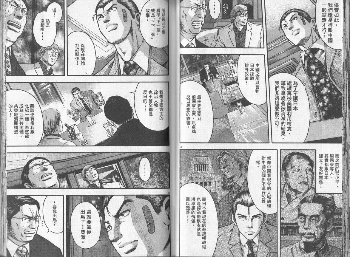 《DAWN旭日东升》漫画 dawn旭日东升07卷