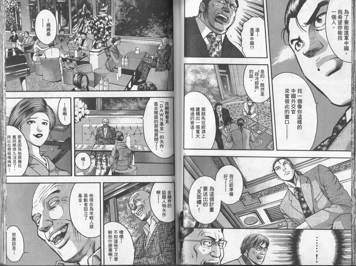 《DAWN旭日东升》漫画 dawn旭日东升07卷