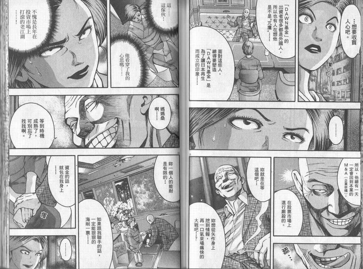 《DAWN旭日东升》漫画 dawn旭日东升07卷