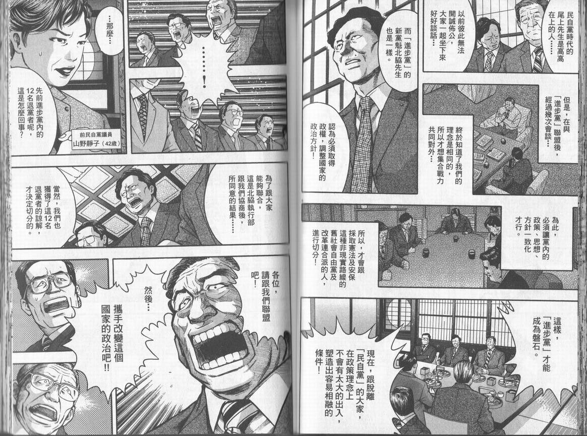 《DAWN旭日东升》漫画 dawn旭日东升07卷