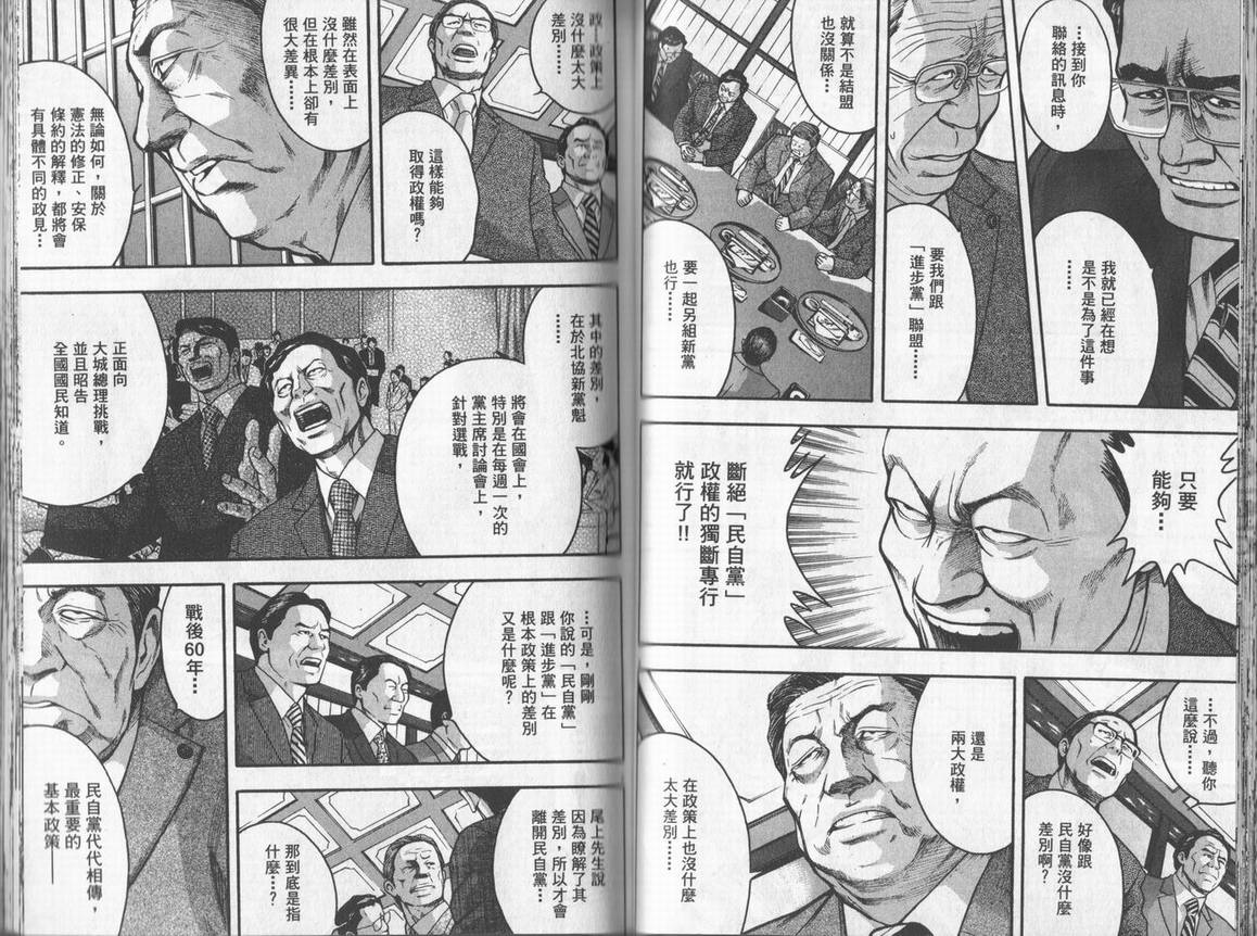 《DAWN旭日东升》漫画 dawn旭日东升07卷