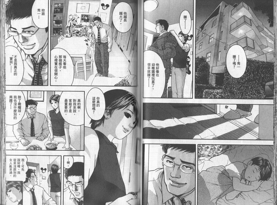 《DAWN旭日东升》漫画 dawn旭日东升07卷