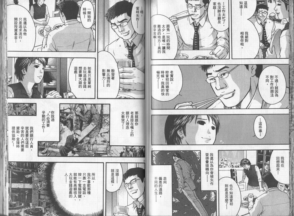 《DAWN旭日东升》漫画 dawn旭日东升07卷