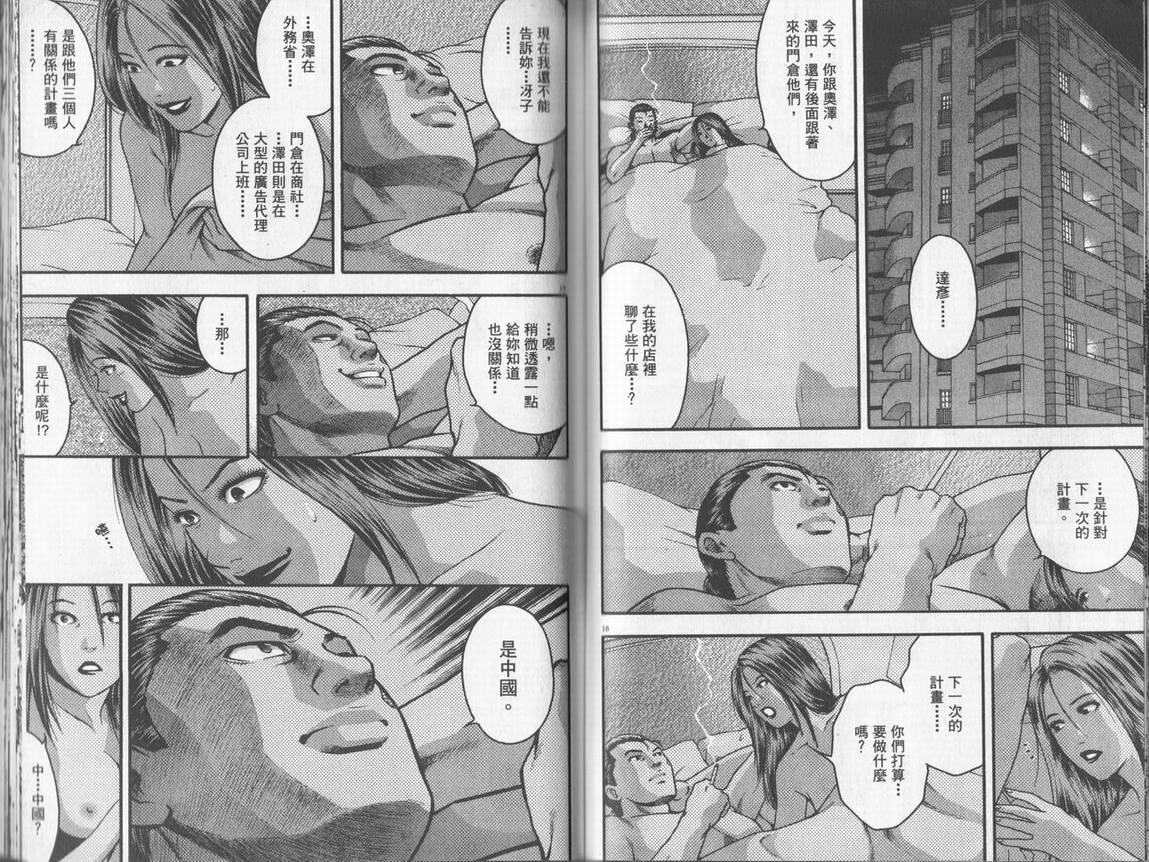 《DAWN旭日东升》漫画 dawn旭日东升07卷