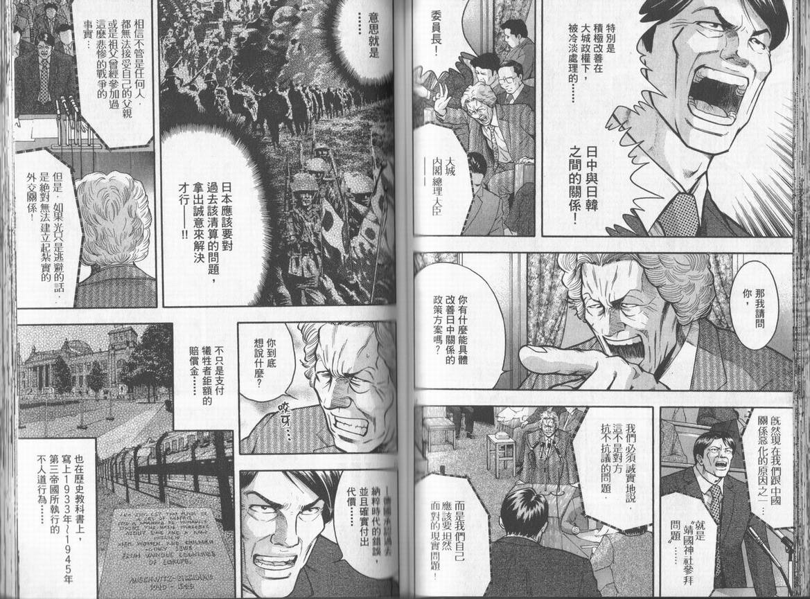 《DAWN旭日东升》漫画 dawn旭日东升07卷