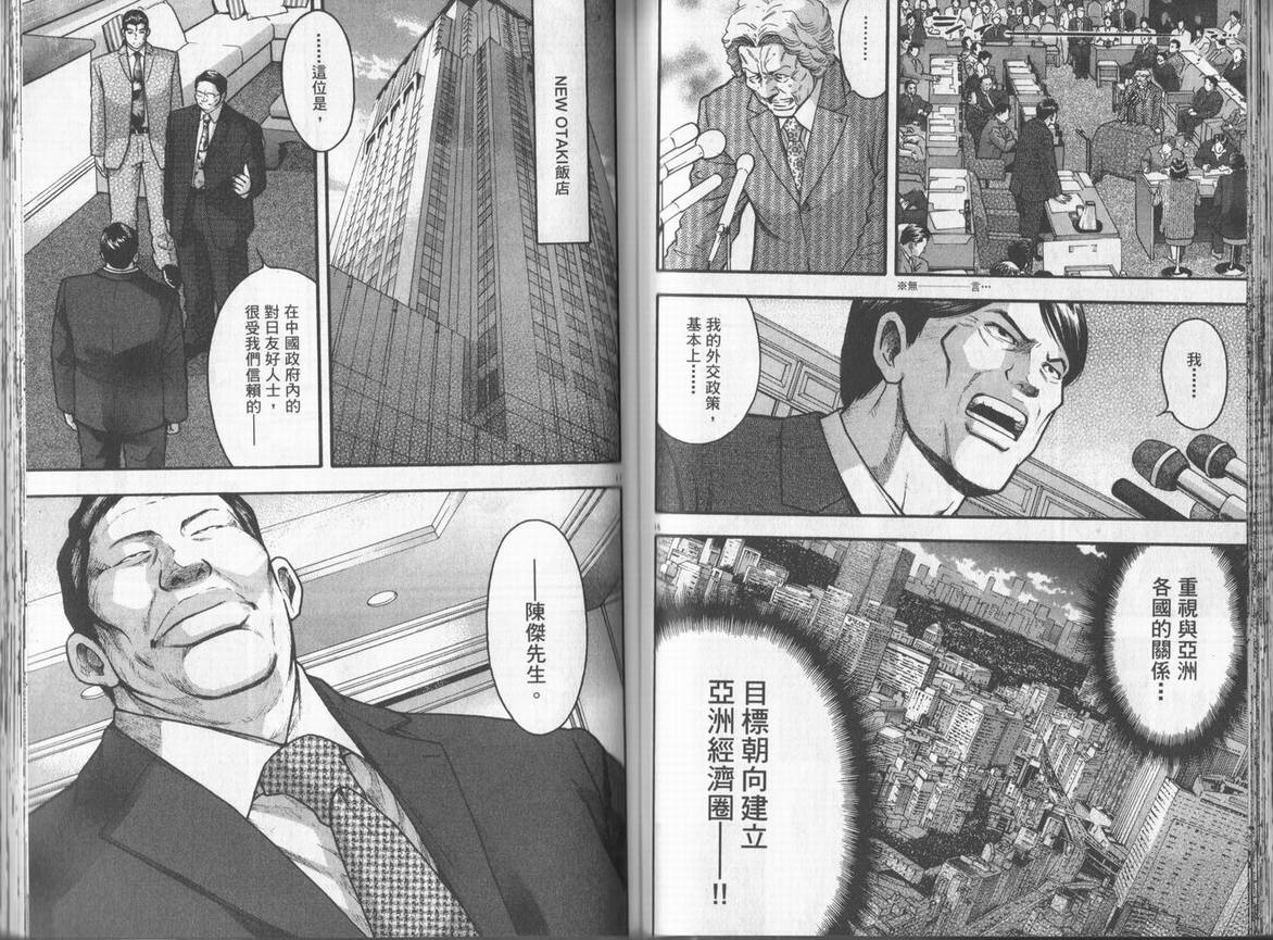 《DAWN旭日东升》漫画 dawn旭日东升07卷