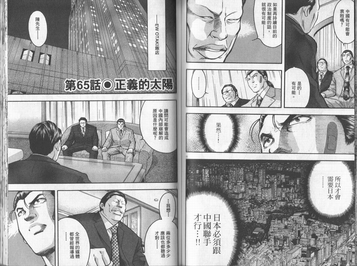 《DAWN旭日东升》漫画 dawn旭日东升07卷