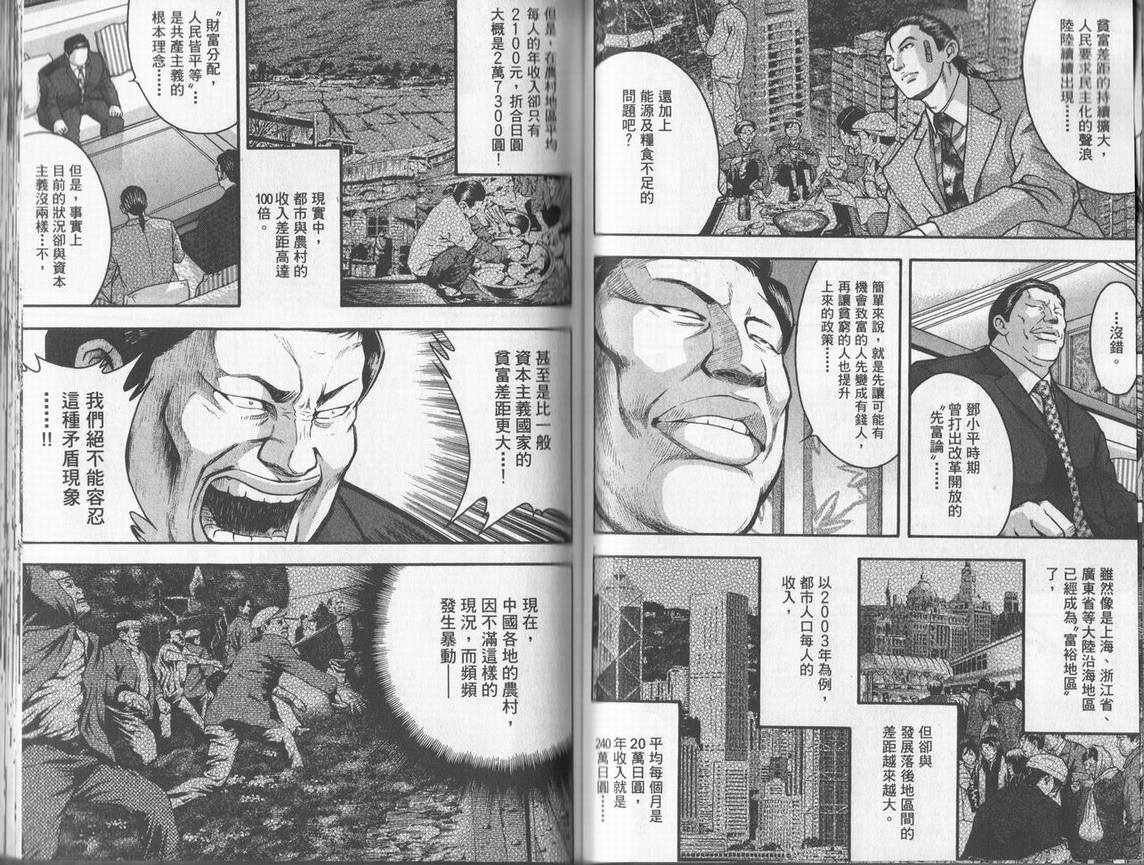 《DAWN旭日东升》漫画 dawn旭日东升07卷