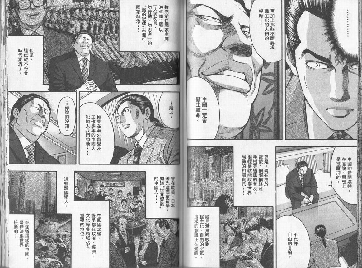 《DAWN旭日东升》漫画 dawn旭日东升07卷