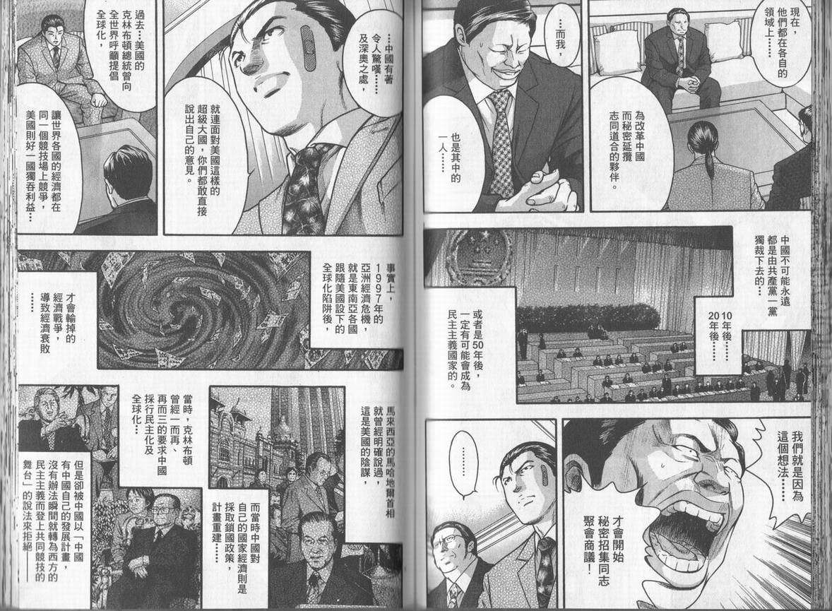 《DAWN旭日东升》漫画 dawn旭日东升07卷