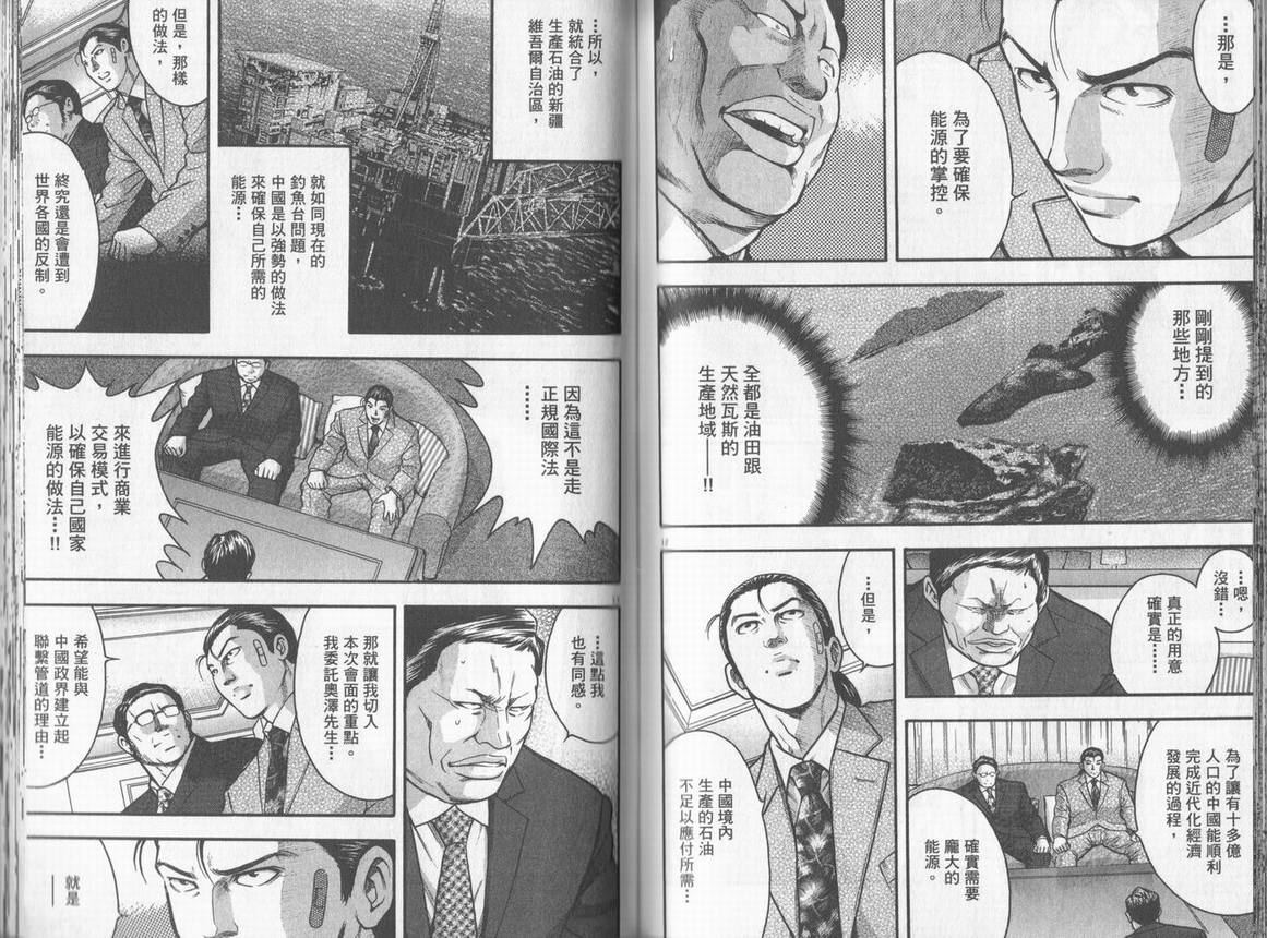 《DAWN旭日东升》漫画 dawn旭日东升07卷