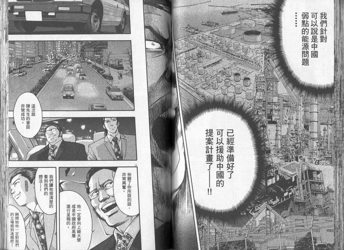 《DAWN旭日东升》漫画 dawn旭日东升07卷