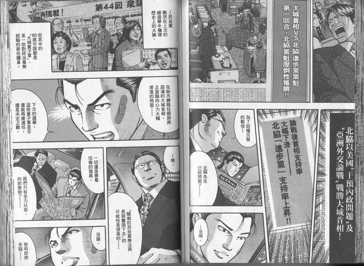 《DAWN旭日东升》漫画 dawn旭日东升07卷