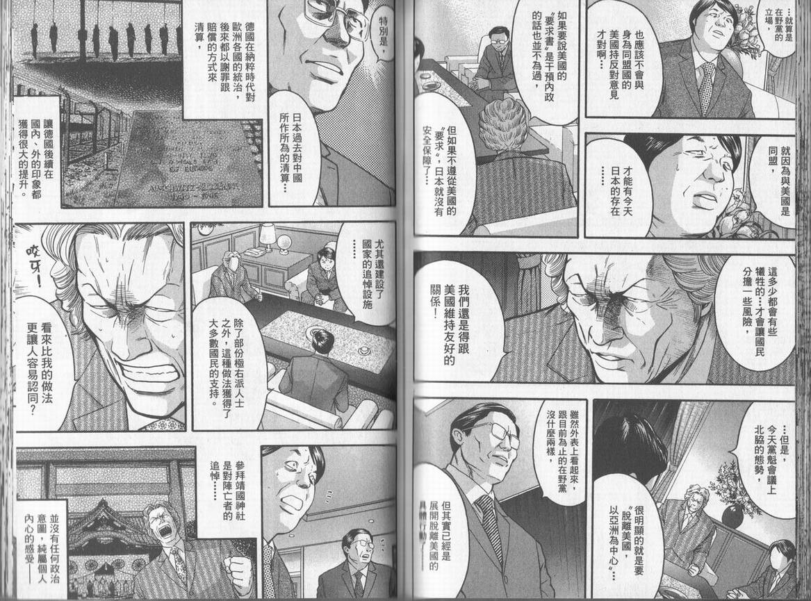 《DAWN旭日东升》漫画 dawn旭日东升07卷