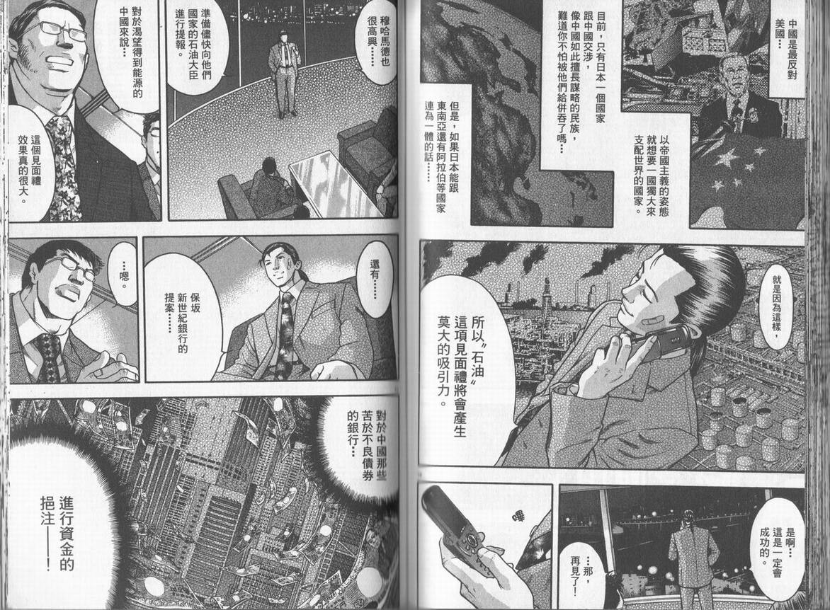 《DAWN旭日东升》漫画 dawn旭日东升07卷