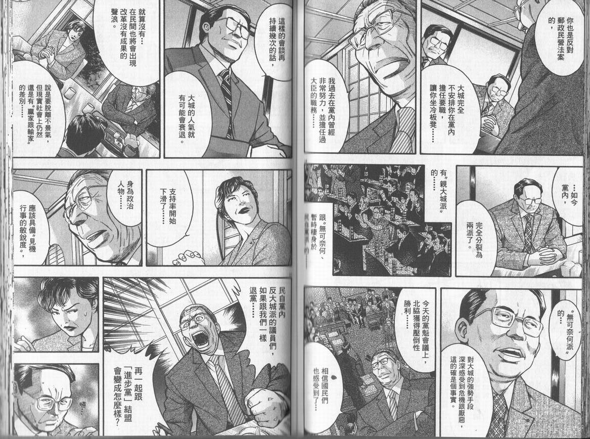 《DAWN旭日东升》漫画 dawn旭日东升07卷