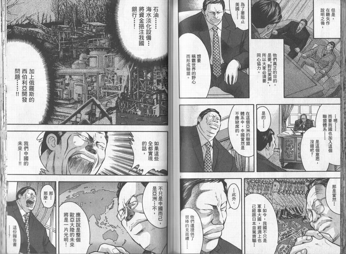 《DAWN旭日东升》漫画 dawn旭日东升07卷