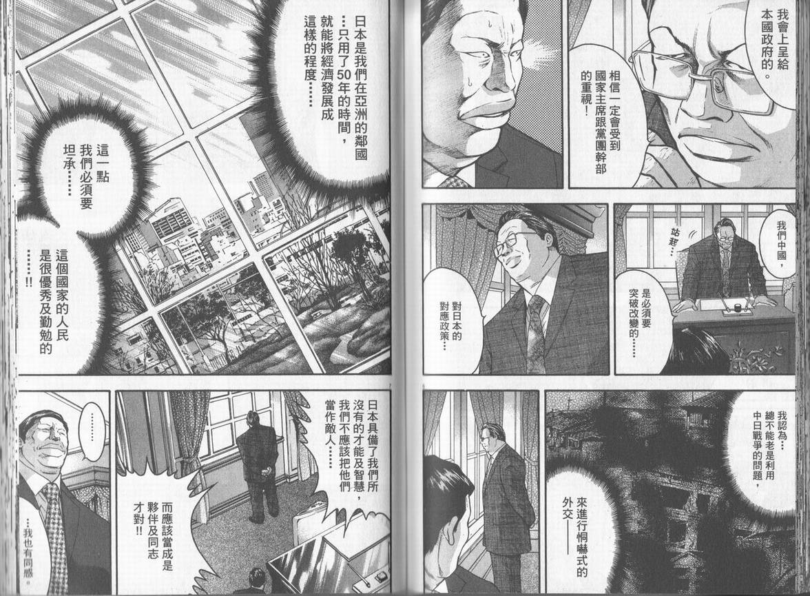 《DAWN旭日东升》漫画 dawn旭日东升07卷