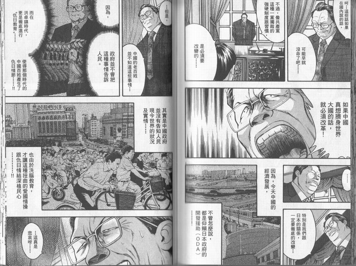 《DAWN旭日东升》漫画 dawn旭日东升07卷