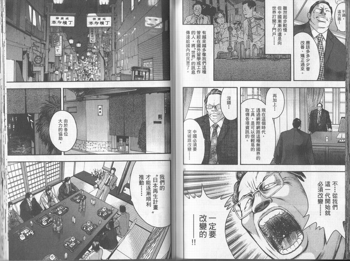 《DAWN旭日东升》漫画 dawn旭日东升07卷