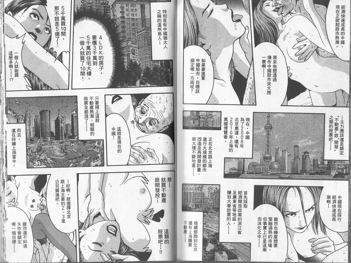 《DAWN旭日东升》漫画 dawn旭日东升07卷