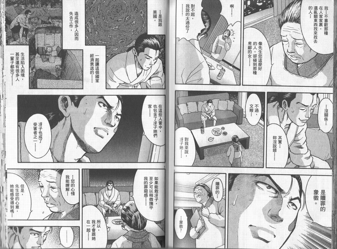 《DAWN旭日东升》漫画 dawn旭日东升07卷