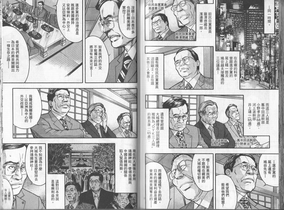 《DAWN旭日东升》漫画 dawn旭日东升07卷