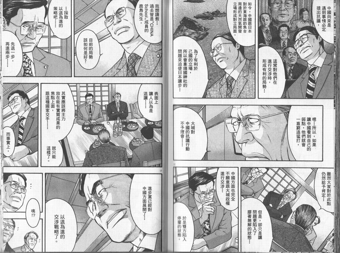 《DAWN旭日东升》漫画 dawn旭日东升07卷