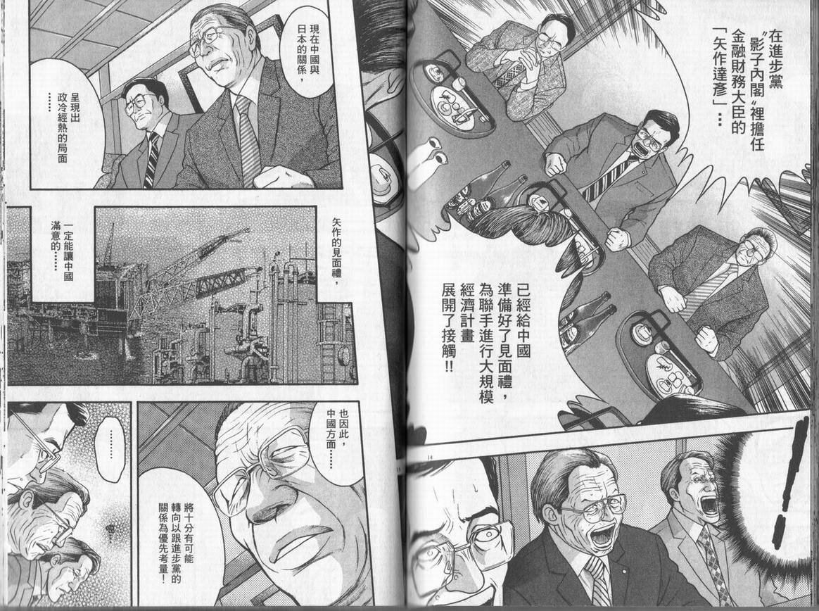 《DAWN旭日东升》漫画 dawn旭日东升07卷