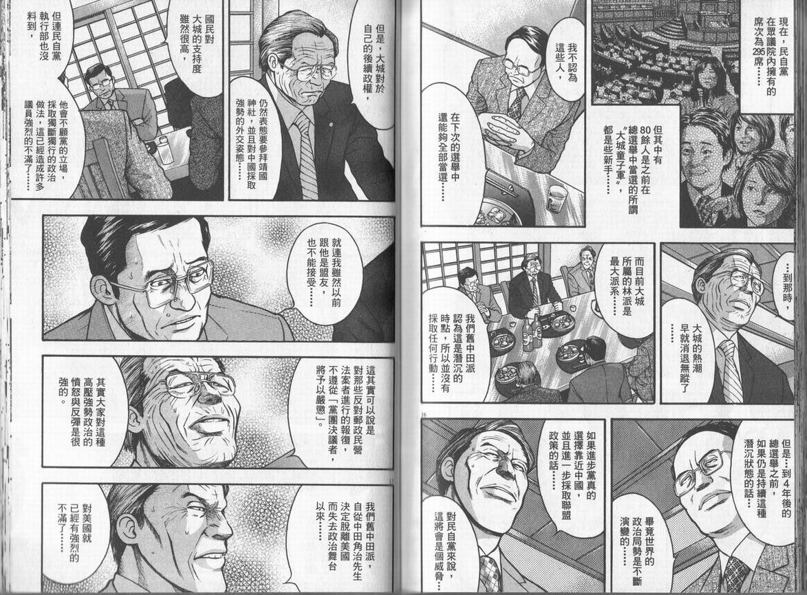 《DAWN旭日东升》漫画 dawn旭日东升07卷