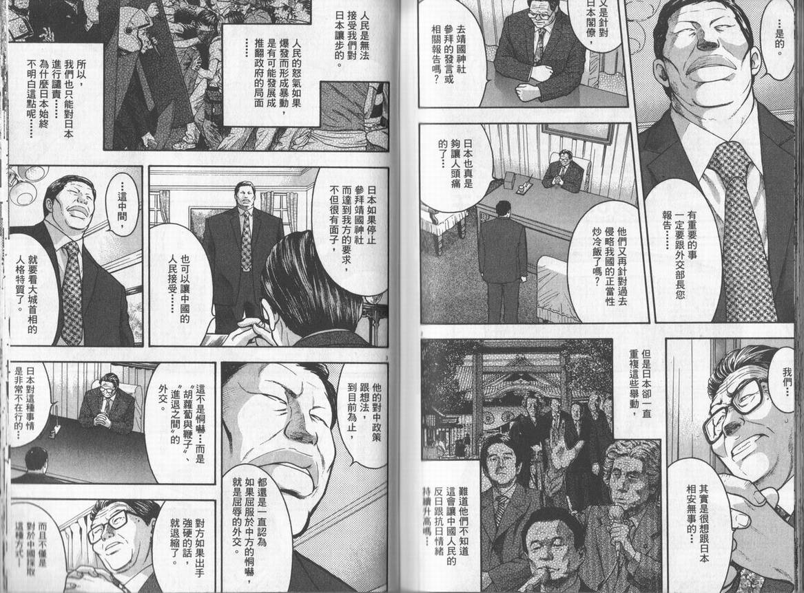 《DAWN旭日东升》漫画 dawn旭日东升07卷