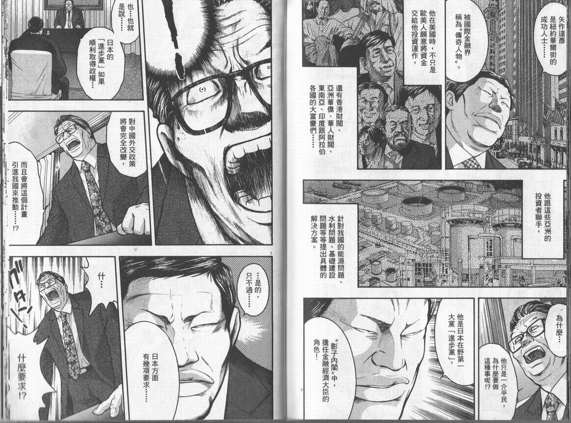 《DAWN旭日东升》漫画 dawn旭日东升07卷